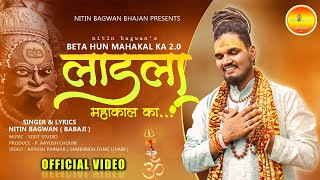 Ladla Mahakal ka || Beta Hu Mahakal Ka 2.0 || Nitin Bagwan Bhajan || Diwana Mahakal Ka ||