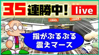 【35連勝中!!!】Switchで前人未踏のレート全国1位を目指す (パワプロ2020_チャンピオンシップ）