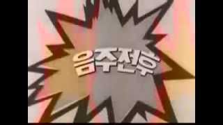 同和알프스D극장용 1980