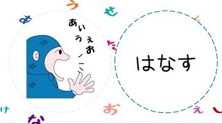 【元氣兒童日語】基礎動詞篇-1