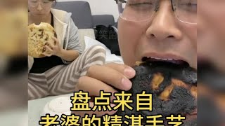 老婆“高超”厨艺：健康又美味，这是祖传的手艺 #爆笑外星人#Funny