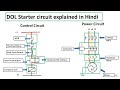 Dol Starter control circuit explained in Hindi