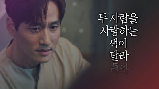 [망언] 내가 미치겠는 건 두 사람을 동시에 사랑한다는 거야 부부의 세계(the world of the married) 3회