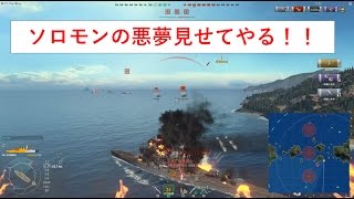 【WoWs　ゲーム実況】乗組員が頑張る！距離３Kmの戦いで副砲を連射し、敵艦艇を落とす！！戦艦金剛出撃！！