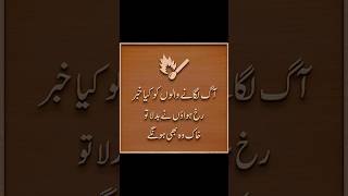 Islamic Quotes | Urdu Quotes | Motivational Quotes | Choice is voice