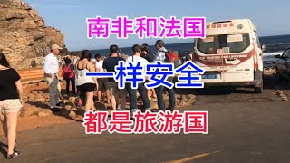 南非和法国一样安全，都旅游国，没传说危险，一中国人独自一人自驾穿越南非东西南北一个月。