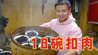 这四川老公真懂事？媳妇想吃扣肉，农村四哥制作18碗，味道全家夸