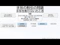 割引手形の問題の解き方をわかりやすく解説！初心者向け独学で簿記3級合格を目指す講座！