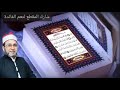 رقية القلم الماحية لكل ما كتبه الساحر والشيطان مرض_جنون_تفريق_موت_وسواس_تعطيل