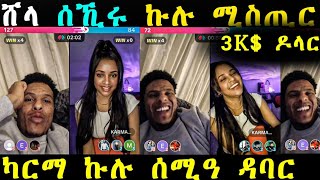 ሸላ ሰኺሩ/ኣዋልድ ብዶላር ገቢ?