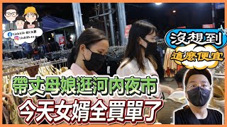 帶丈母娘逛河內夜市 今天女婿全買單了 沒想到這麼便宜！帶你逛越南夜市【Link Life老K夫妻】台越夫妻生活、 越南旅游 2022 (cc Tiếng Việt)