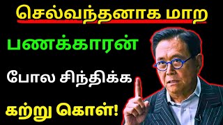 How Thinking Big Changes Everything - Rich Mindset Vs Poor Mindset | Sakthi Prabhu - Tamil