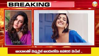 అందాలతో మెస్మరైజ్ చేస్తున్న నిహారిక..| Niharika Konidela Latest Photoshoot Goes To Viral | Lovle TV