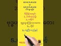 19 07 23 မှ 21 07 23 ၆ကြိမ်အတွင်းလာနိုင်သောလုံးဘိုင်ဘရိတ်နှင့်ထိပ်စီးတစ်လုံး 2dmyanmar 2danimation