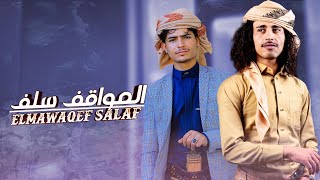 زمان اغبر || اداء عمار عيقان - عز الدين الداوي جديد وحصري 2023