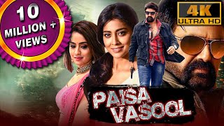 Paisa Vasool (4K ULTRA HD) Full Hindi Dubbed Movie | Nandamuri Balakrishna, Shriya Saran