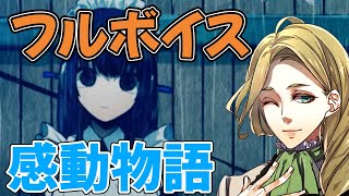 【感動】【雨音と自動人形  初見さん大歓迎】まさかの超感動的な物語に全米が涙!? OPもEDも凝られてて本当にフリーゲーム!?しかもフルボイス!?【VTuber  映画  】