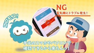 【電気柵の電圧を遠隔で確認できる！】「電気柵監視システム EfMoS Jr. 　エフモスジュニア」