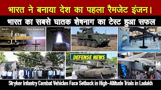 Defense Updates: Tezz Ramjet Engine | 140 Uttam AESA Radar | Virupaksha Radar | TROPHY APS in India