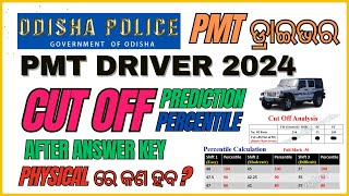 PMT Driver Cut off after answer keys | PMT Driver 2024 Cut Off Analysis | Percentile Calculation |