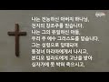 평택교회 성결 1월 3일 금요일 새벽기도회