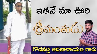 Must Watch.!  Real Srimanthudu Of My Village - Inspirational Story | Godavarthi Adhinarayana