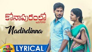Nadirdinna Song Lyrical | Anurag Kulkarni | Konapuram Lo Jarigina Katha Movie Songs | Mango Music