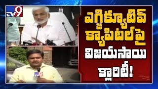 Human chain 24 kms long will welcome CM YS Jagan in Vizag : Vijayasai Reddy - TV9