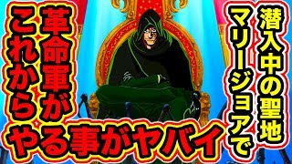 ワンピース イム様の正体は不夜島を照らす太陽神 五老星は5つの惑星に由来する呼び名で四神と麒麟の悪魔の実の能力者 五老星と冥王レイリーの関係性 One Piece考察 ワンピース イム様の正体は不夜島を照らす太陽神 五老星は5つの惑星に由来する呼び名で四神と麒麟の悪魔の実の能力者 五老星と冥王レイリーの関係性 One Piece考察