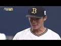 2020年10月13日 オリックス対福岡ソフトバンク 試合ダイジェスト