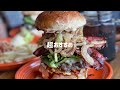 【食べ歩き】石巻市・キャプテンカンガルーの絶品ハンバーガー