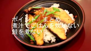 はらこ飯　レッスン動画　日式料理　食譜