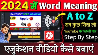 education video kaise banaye 2024 | word meaning ka education video kaise banaye | gk video banaye