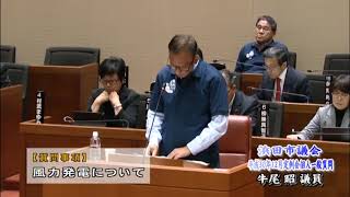 19_平成30年12月定例会個人一般質問（牛尾昭議員）