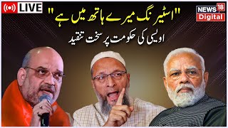 🟢LIVE: Barrister Asaduddin Owaisi Addressing A Public Meeting In Sadasivpet |Telangana | News18 urdu