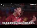 【東京五輪】卓球日本男子2大会連続ベスト4進出！丹羽 水谷も丹羽 張本も強い！準決勝ドイツ戦は4日19時半から