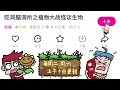 【吃雞腦洞所之植物大戰怪談生物】第33期：敏捷殘暴的怪物，狼人