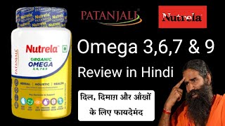 Patanjali Nutrela Omega 3,6,7 \u0026 9 Review in hindi | Patanjali Nutrition | Patanjali Food Supplement