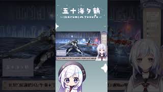 【FF14/切り抜き】オメガによるシステムダイレクトアタック【五十海夕鶴/Vtuber】#shorts