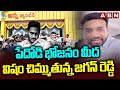 పేదోడి భోజనం మీద విషం చిమ్ముతున్న జగన్ రెడ్డి | TDP Leader Fire On Ys Jagan | Anna Canteens | ABN