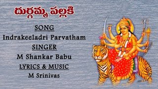 #Indrakeeladri Pina Durga Amma Devotional Song #DurgaDeviSongs #Giri Nandini Durga Devi SONGS