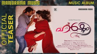 Harsham| Teaser | An Intense Romantic Song| Sajan Ramanandan|Janaki Nair|Subramanian