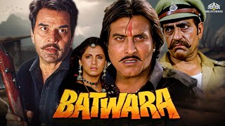 Batwara (बटवारा) Full Movie | Dharmendra, Dimple Kapadia, Vinod Khanna, Poonam Dhillon, Amrish Puri