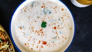 Burani Raita, बुरानी रायता, Biryani Raita Recipe, How to make raita at home