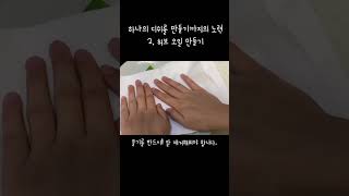 플레이팅에서 색감과 화사함을 줄 수 있는 허브 오일 만들기!