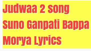 Judwaa 2 song Suno Ganpati Bappa Morya Lyrical | Varun Dhawan | Jacqueline | Taapsee | Sajid-Wajid