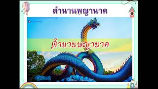 การสืบค้นความเป็นมาของท้องถิ่น