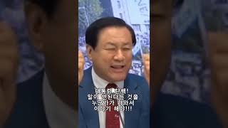 대통령 탄핵! 이건 말이 안된다고 누군가가 나와서 이야기 해야!!! #장경동