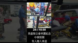 28/06/2023 10:50葵盛聖公會林護紀念中學對開煤氣公司電單車司機卷的士車底