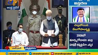 MLA Sidiri Appalaraju and MLA Venugopala Krishna Takes Oath as Ministers